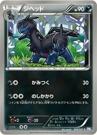 ポケットモンスター　ブラック2 ポケットモンスター ブラック2 ニンテンドーDS - メルカリ