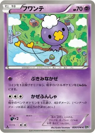 【psa10】シビルドン R BW9 メガロキャノン 025/076 psa10】シビルドン R BW9 メガロキャノン 025/076 psa10