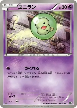 solosis pokemon card Deck Case Solosis, Duosion, Reuniclus PSYCHO CYBER - Pokmon Game | Authentic Japanese Pokmon TCG Case Official Pokemon Black Metro | Pokemon Cards |