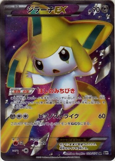 ゲノセクトEX SR BW9 メガロキャノン 078/076 ゲノセクトEX(SR)(BW09-078-076)｜ポケカ通販サイト【Cardshop