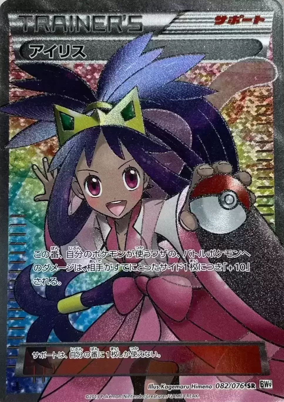 タマタマ UR BW9 ポケモンカード メガロキャノン タマタマ UR BW9 ポケモンカード メガロキャノン