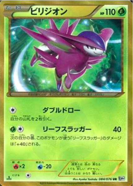 タマタマ (BW9 83/76) - メガロキャノン | 日本のカーデックス