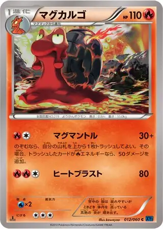 【PSA10】マグカルゴ e 2002 020 1st 炎 CGC 7 Muk 13/62 Holo Pokemon 1999 Fossil Card TCG PSA Rare