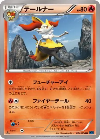 長尾火狐(M4 12/83) - Ninja Spinner | 日本Cardex | 卡片数据库+ 卡片