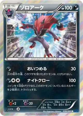 ポケモンカードゲーム Skarmory wcp Skarmory [AR] 073/064 SV7a Paradise Dragona Pokemon Card