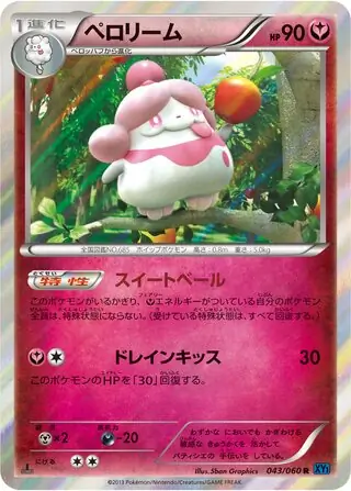 Slurpuff (XY1 43/60) - Collection X | Japanese Cardex | Card