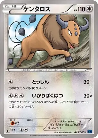 ケンタロス (XY1 45/60) - コレクションX | 日本のカーデックス
