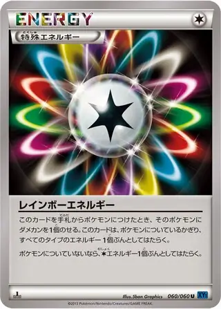 Rainbow Energy (XY8 59/59) - Blue Shock | Japanese Cardex | Card