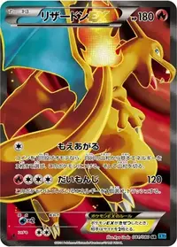 ポケカ リザードンEX ワイルドブレイズ psa10 Yahoo!オークション - 【PSA10】M リザードン EX UR ワイルド