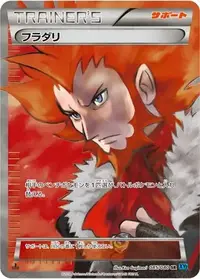 Lysandre (XY2 85/80) - Wild Blaze | Japanese Cardex | Card