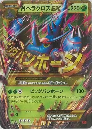 メガカリオEX ポケモンカード メガルカリオex【SR】{078/063} - カードラッシュ[ポケモン]