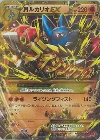 Mega Lucario ex (XY3 105/96) - Rising Fist | Japanese Cardex