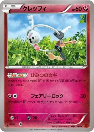 カイリュー ex (XY3 69/96) - ライジングフィスト | 日本のカー