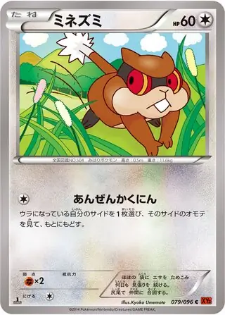世界1枚 PSA10 ケッキング R ライジングフィスト XY3 078/096 世界1枚 PSA10 ケッキング R ライジングフィスト XY3 078/096