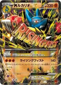 Mega Lucario ex (XY3 105/96) - Rising Fist | Japanese Cardex