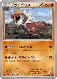 Tyrantrum #697 | Pokédex | Pokéos