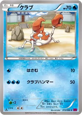 japanese krabby pokemon card Pokemon - Krabby 98/165 - Pokemon 151