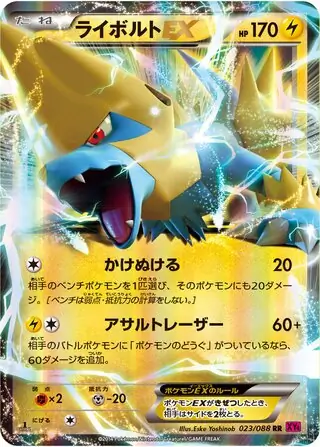 MライボルトEX RR XY4 ファントムゲート 024/088とAZ ポケモンカード MライボルトEX UR XY4 ファントムゲート 096/088