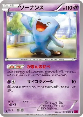 メガゲンガーEX XY4 抽選販売】ポケモンカードゲーム MEGA スターターセットMEGA