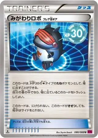 ポケモン Manectric Spirit Link (XY4 81/88) - ファントムゲート | 日本