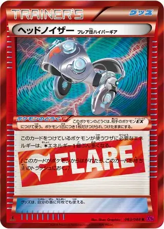Head Ringer (XY4 83/88) - Phantom Gate | Japanese Cardex | Card