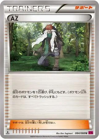 AZ (XY4 93/88) - Phantom Gate | Japanese Cardex | Card Database +