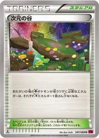 ポケモンクエストシール32種コンプ売り プテラGX【SR】{100/094}