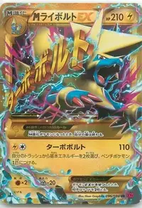 PSA10 MライボルトEX UR 096/088 XY4 ファントムゲート ☆PSA10☆【MライボルトEX/UR/初版】MANECTRIC 096/088 - メルカリ