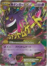 ゲンガー EX CP4 ゲンガーEX [CP4][048/131][-]の通販 | 最安値＆即日発送なら