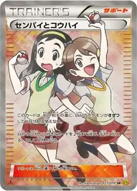 Teammates (XY5 77/70) - ガイアボルケーノ | 日本のカー