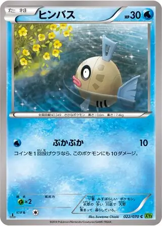 世界7枚 PSA10 ミロカロス R タイダルストーム XY5 023/070 ミロカロス (XY5 23/70) - タイダルストーム | 日本のカー