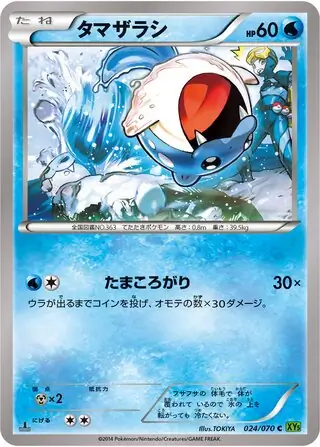 世界7枚 PSA10 ミロカロス R タイダルストーム XY5 023/070 世界7枚 PSA10 ミロカロス R タイダルストーム XY5 023/070