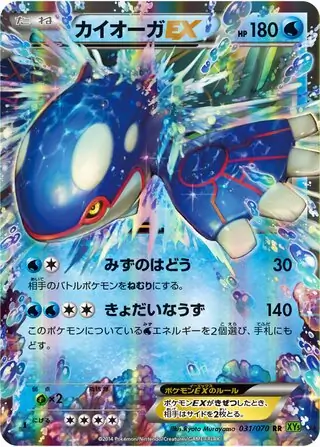 タイダルストーム hqdefault.jpg