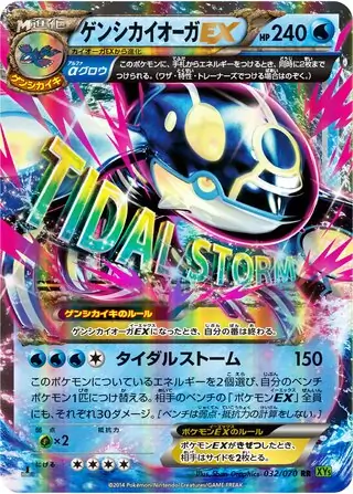 PSA10 ポケモンカード タイダルストーム カイオーガEX SR Kyogre PSA10 ポケモンカード タイダルストーム カイオーガEX SR Kyogre