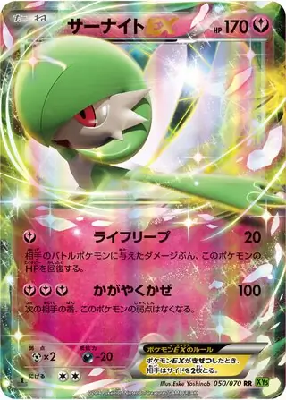 【PSA10】サーナイト EX 1ed 075/070 タイダルストーム PSA10】サーナイトEX SR :1ED [XY5-T 075/070](拡張パック