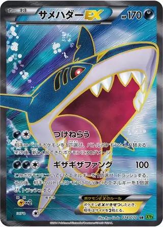 【PSA10】サーナイト EX 1ed 075/070 タイダルストーム サーナイトEX SR XY5 タイダルストーム 075/070 PSA10