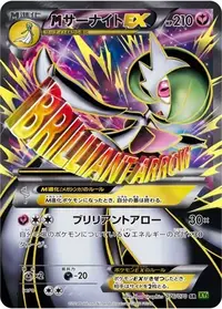 2025 ポケモン M1S MEGA GARDEVOIR ex #092 2025 ポケモン M1S MEGA GARDEVOIR ex #092 Mega Gardevoir ex SR 078