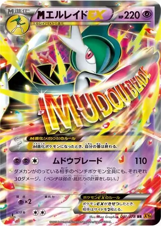 PSA10 MエルレイドEX エメラルドブレイク RR MエルレイドEX RR XY6 エメラルドブレイク 031/078 - メルカリ