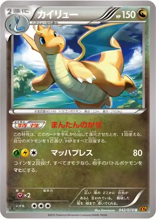 カイリュー　PSA10 エメラルドブレイク　ポケモンカード Amazon.co.jp: ポケモンカードXY カイリュー Δプラス R