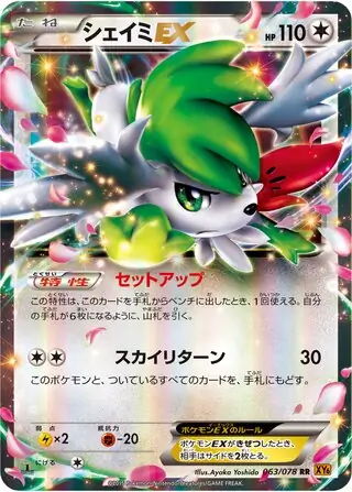 ポケットモンスター　エメラルド Pokemon Card Game XY] Emerald Break Opening! 