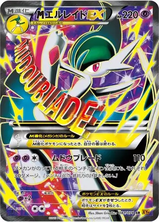 MラティオスEX SR XY6 エメラルドブレイク 083/078 MラティオスEX SR XY6 エメラルドブレイク 083/078