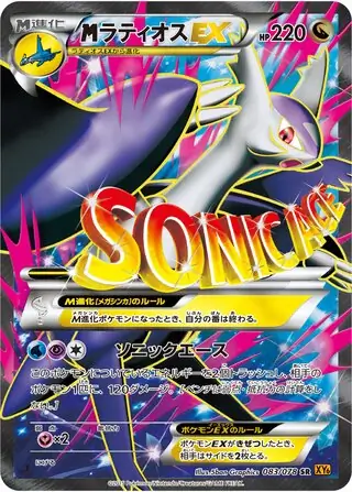 ラティオスEX SR XY6 エメラルドブレイク 082/078 ラティオスEX【SR】{082/078}