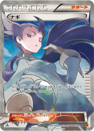 シェイミEX SR XY6 エメラルドブレイク 087/078 シェイミEX SR XY6 エメラルドブレイク 087/078 PSA10】シェイミ
