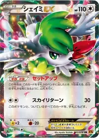 PSA10 シャイミEX 2015年 XY エメラルドブレイク シェイミ(ランドフォルム) ex (XY6 87/78) - エメラルドブレイク