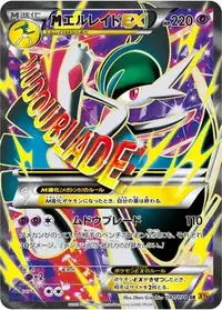 エルレイドEX エルレイドEX(SR){超}〈080/078〉[XY6] – 晴れる屋2