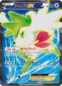 シェイミEX sr 2015エメラルドブレイク 087/078 シェイミEX【SR】{087/078}