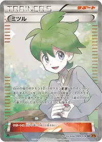 PSA10 ミツル ポケキュン 2016年 32 番 45 wally PSA10 ミツル ポケキュン 2016年 32 番 45 wally - メルカリ