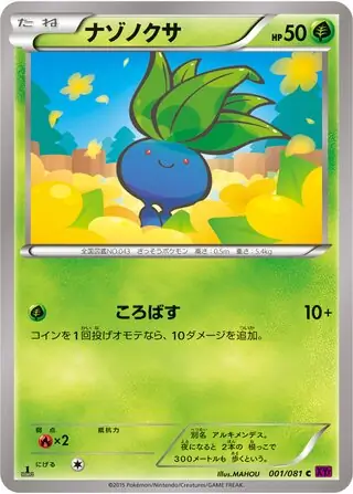 null ( undefined/undefined) - Set | undefined | Card Database +