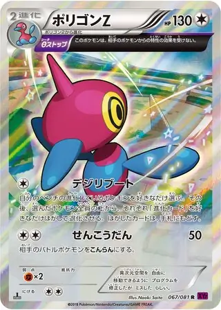 ルギア ex (XY7 68/81) - バンデットリング | 日本のカー