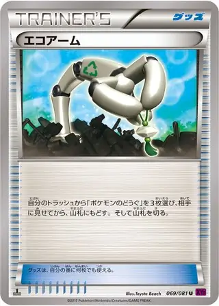 ルギア ex (XY7 68/81) - バンデットリング | 日本のカー